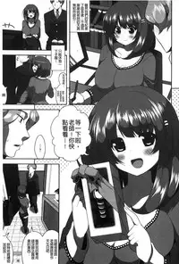 [Shiroie Mika] Loli Kyoshibori - Kozukuri Holic | 蘿莉巨乳榨汁♥寶寶製作戳不停 [Chinese]