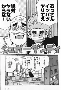 [日本語] Manly Spirit - Kazuhide Icikawa
