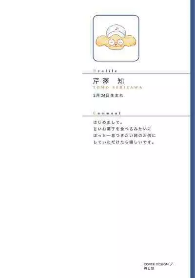 Grapefruit Moon | 葡萄柚之月 前篇+后篇