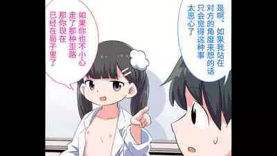[Shiritsu Nanatsuboshichuu] Felmion Ero Manga Nyuugaku [Aka-chan o Tsukuru Hon] Kozukuri Jisshuu Suru zo | 费米工口漫画入学 [小宝宝的制造方法] 造孩子实习开始咯 [Chinese] [山猫亭个人汉化]