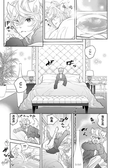 [Nangoku Banana] Kemono wa Oku made Aisaretai [Digital]