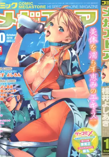 新商品メス化パンツ!学校編