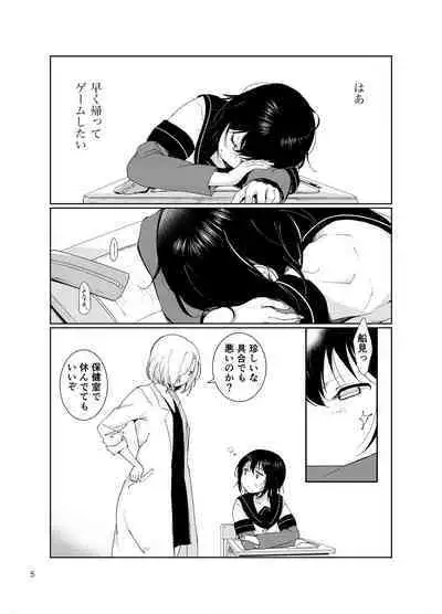 Minamino Sensei to Yui ga H suru Hon