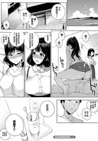 [Sasamori Tomoe] Houkago no Yuutousei [Chinese] [無邪気漢化組]