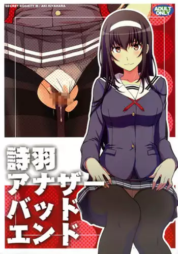 Erina-sama no Secret Recipe | Erina's Secret Recipe