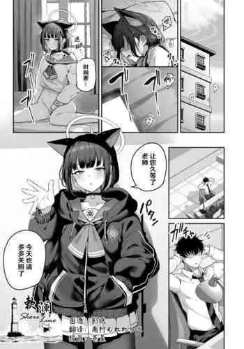 (C103) [Horumon Curry (Tobimura)] Tokoton Yacchau Kyouyama Kazusa | 杏山和纱要做到底 (Blue Archive) [Chinese] [白杨汉化组]