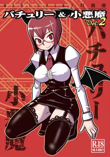 エルフの母乳