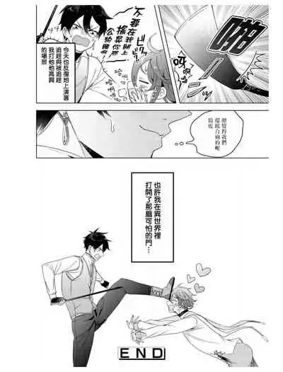 [Anthology] Heibon na Ore dakedo Isekai de Dekiai Saretemasu | 平凡的我♂居然在异世界被宠爱 02-04 [Chinese] [Digital] [Ongoing]