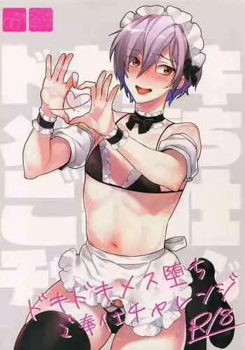 エイカさんといっしょ