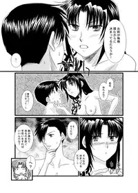 [Yuusari Hime (Yuusariki)] ×（バツ）カップ危機一髪！ (Black Lagoon)