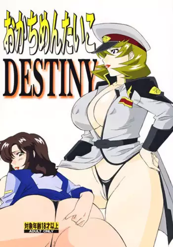 (C65) [Rippadou (Various)] Minisukadon 3-baime