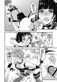 (Futaket 13.5) [Fleur 9 pri (Kitahara Eiji)] Immakon no Mie III [Chinese] [无毒汉化组扶毒分部]