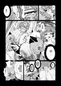 [Triple Head] Onna Sousakan, Ryoujyoku Akuochi 2. Ochinpo niwa Kate nakatta yo... (Kouhen) [Chinese] [村长代发不愿意透露姓名的人汉化]