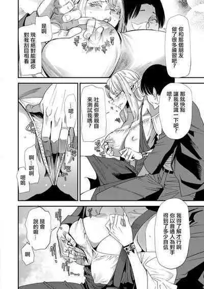 AV Debut Shita Hitozuma Elf wa Gachiiki no Yume o Miru ka? Ch. 4