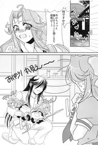 (C94) [STYX] Jintsuu-chan to Teitoku-san no Kyuujitsu Ni (Kantai Collection -KanColle-)