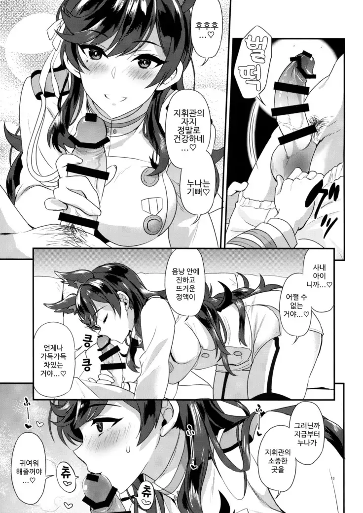 Atago Sugar Sweet │ 아타고 슈가 스위트