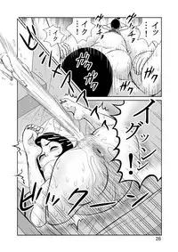 Taichou 25cm no Jinkou Seimeitai ga Gacha de Tenihairu Sekai