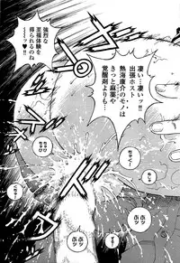 [U-Jin] Angel - The Women Whom Delivery Host Kosuke Atami Healed ~Season II~ Vol.02
