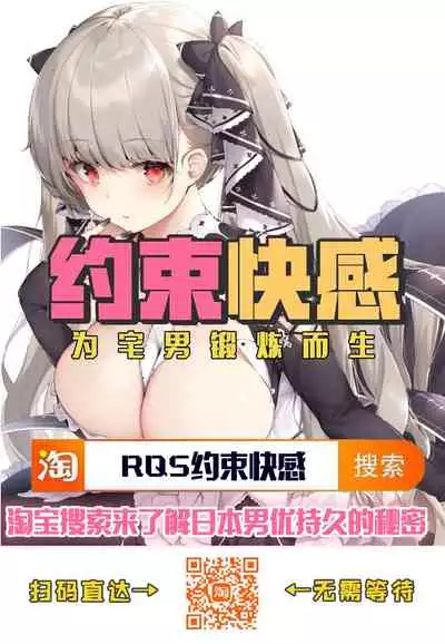 [Horitomo] Appli de Hentai - Arachne demo Iin desu ka? | Transforming via App - What about an Arachne? (Appli de Hentai - Kawaii Osananajimi o Monster Musume ni Shiyou) [Chinese] [不可视汉化]
