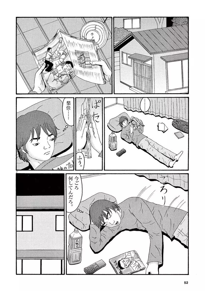 Tenkousei - Ore no Asoko ga Aitsu no Are de