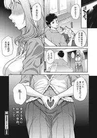 COMIC HOTMiLK Koime Vol. 7 [Digital]