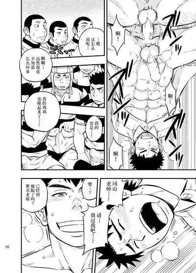 [Draw Two (Draw2)] Moshimo Danshikou no Hoken Taiiku ga Jitsugi Ari Dattara 2 | 如果男校的保健体育课有实践环节的话 2 [Chinese] [Digital]