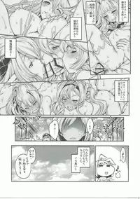 (C90) [Uguisuya (Uguisu Kagura)] EluPa Fes (Granblue Fantasy)