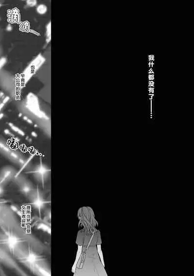 [Usagi miya u sha] bonbī Girl to suraimu Boy ~ Fuwa puni suītorūmu ~ | 贫困女子和史莱姆男子~软绵绵富有弹性的・甜蜜之家~ 1-2 [Chinese] [莉赛特汉化组]