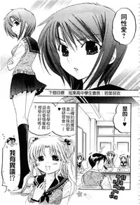 [Nakata Yumi] Okusama wa Seitokaichou | 老婆大人是學生會長 [Chinese]