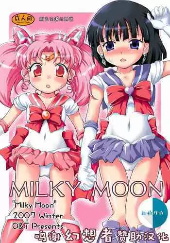 [Jack Dou (Jack)] Please love us (Bishoujo Senshi Sailor Moon) [Digital]