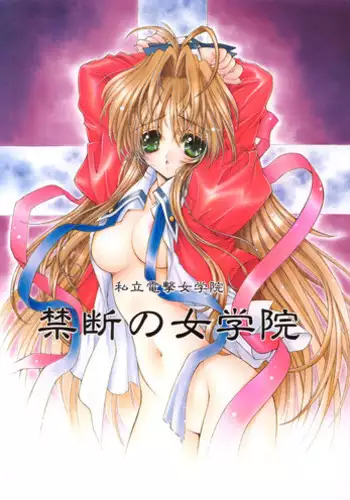 (C60) [Senzankou (Ramiya Ryou)] Kindan no Jogakuin