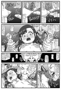 [Amatsukami] Hyakki Yakan Azuki Jigoku Hen [Digital]
