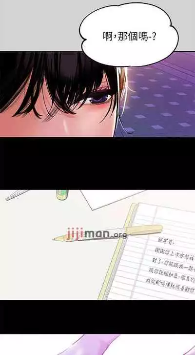 【周日连载】富家女姐姐（作者：NOAH） 第1~29话