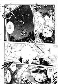 Gakuen Nanafushigi
