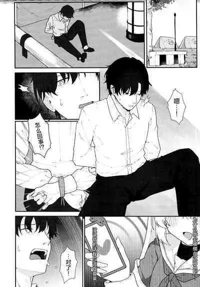 Usagiana ni Ochiru - down the RABBIT1 hole... | 堕入兔穴