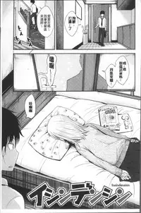 [Hirama Hirokazu] Kimi ni Dakaretai - Hold me tight, don't be shy. | 想要讓你抱緊緊 [Chinese]