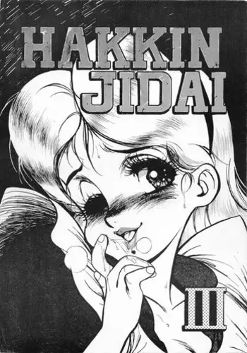 [Studio Narazuke (Various)] HAKKIN JIDAI III (Various)