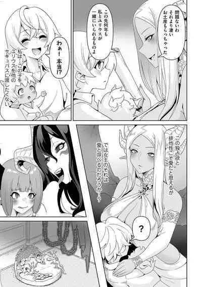 COMIC Kuriberon DUMA 2023-06 Vol.49