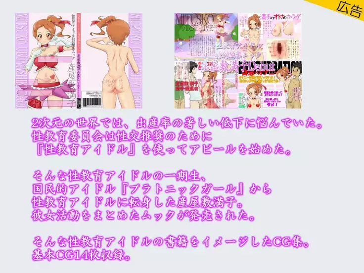 Condom Tsukaou yo! -Online Gamer Hen- Condom Riyou Suishou Poster Image CG Shuu