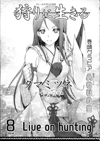 (C90) [UDON-YA (Kizuki Aruchu, ZAN)] Monhan no Erohon 15 (Monster Hunter) [English] {Hennojin}