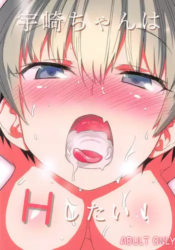 Akogare no Hito season. 1 H na Omocha Shouryokou Hen