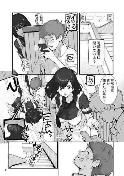 Sei ni Utokatta Watashi wa Class no Danshi to ￮￮￮ Shite Shimaimashita. 2