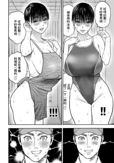 [usa] 45-fun de Kare o Todokete - Delivery Love (COMIC BAVEL 2020-12) [Chinese] [路过的骑士汉化组] [Digital]