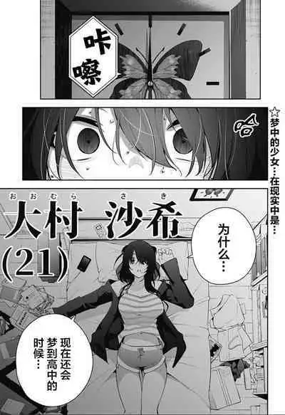 游梦卧绮～梦中的我们坠入爱河～（きただりょうま）