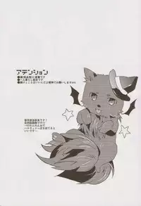 (SPARK7) [smat., P-Dogs (Akatsuki Tomato, Akimoto Ryo)] Trick or Blood (DRAMAtical Murder)