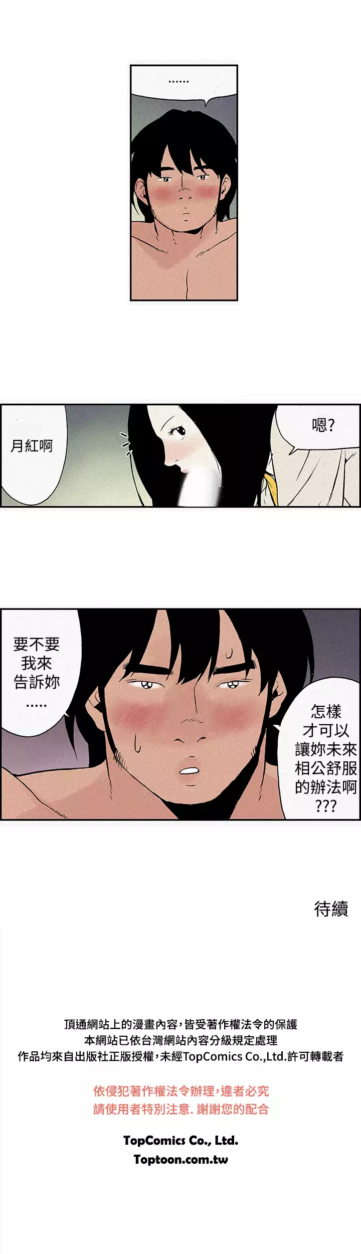Moonlight 月红夜花1-14