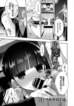 Kono Haru, Kanojo to Issho ni Sotsugyou Shimashita ~Setsunai Junjou Love Hen~