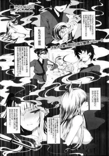 [Shiokonbu] Koimaguwai [Chinese] [無邪気漢化組X无毒汉化组]