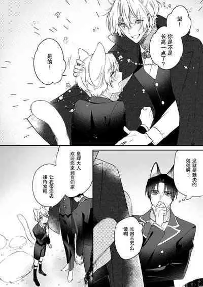 Dou Shiyou mo nai Hodo ni, Unmei | 无可奈何花落去 只叹道，命运使然 1-5