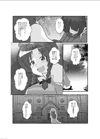 [Ameshoo (Mikaduki Neko)] Touhou TS Monogatari ~Meiling hen~ (Touhou Project) [Digital]